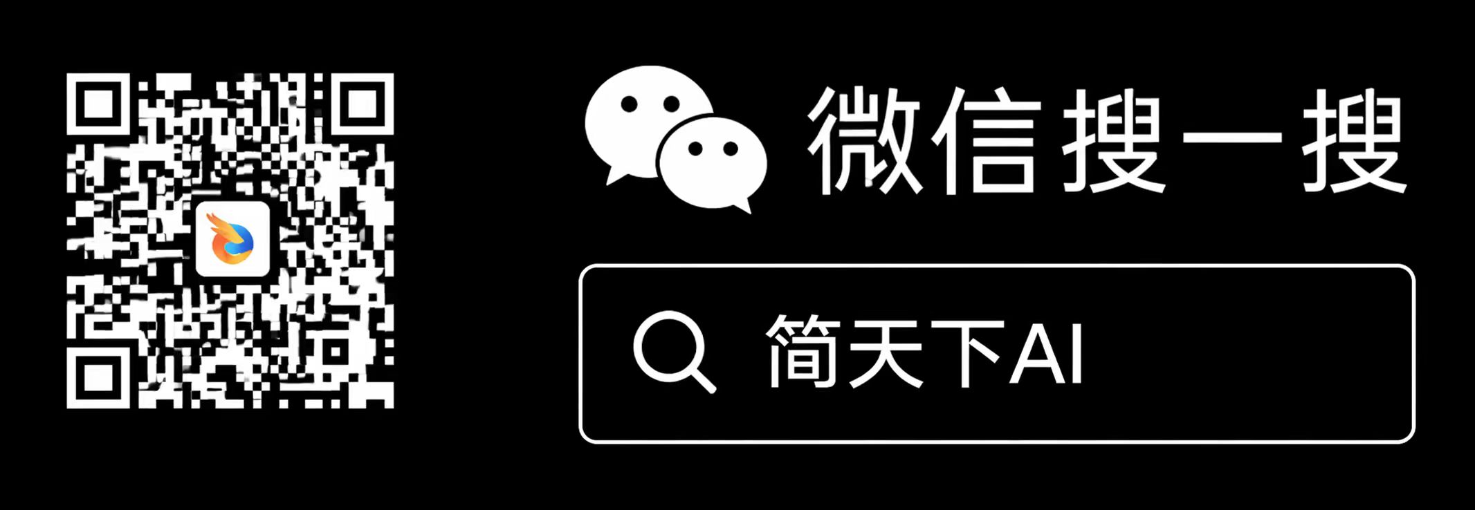 微信二维码